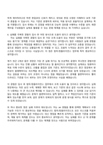 애경케미칼 법무컴플라이언스(2026신입) 자기소개서-12