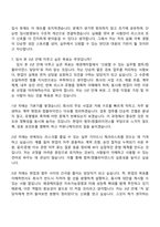 애경케미칼 법무컴플라이언스(2026신입) 자기소개서-13