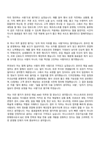 2026 어니스트리 온라인 채널 AMD 자기소개서 자소서 및 면접-2