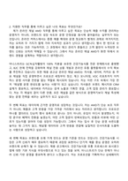 2026 어니스트리 온라인 채널 AMD 자기소개서 자소서 및 면접-3