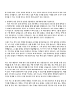 2026 어니스트리 온라인 채널 AMD 자기소개서 자소서 및 면접-4