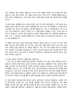 2026 어니스트리 온라인 채널 AMD 자기소개서 자소서 및 면접-5