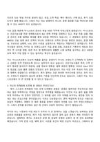 2026 어니스트리 온라인 채널 AMD 자기소개서 자소서 및 면접-6