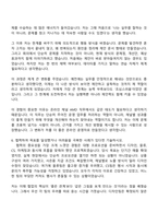 2026 어니스트리 온라인 채널 AMD 자기소개서 자소서 및 면접-7