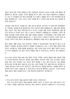 2026 어니스트리 온라인 채널 AMD 자기소개서 자소서 및 면접-8