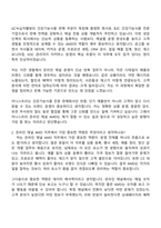 2026 어니스트리 온라인 채널 AMD 자기소개서 자소서 및 면접-9
