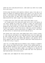 2026 어니스트리 온라인 채널 AMD 자기소개서 자소서 및 면접-10