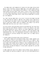 2026 어니스트리 온라인 채널 AMD 자기소개서 자소서 및 면접-11