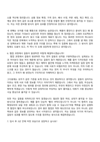 2026 어니스트리 온라인 채널 AMD 자기소개서 자소서 및 면접-12