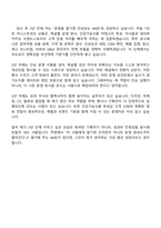 2026 어니스트리 온라인 채널 AMD 자기소개서 자소서 및 면접-13