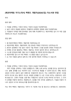 [에코마케팅 자기소개서] 백엔드 개발자(2026신입) 자소서와 면접-1