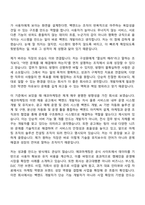 [에코마케팅 자기소개서] 백엔드 개발자(2026신입) 자소서와 면접-2