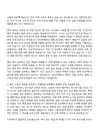 [에코마케팅 자기소개서] 백엔드 개발자(2026신입) 자소서와 면접-3