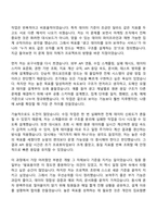 [에코마케팅 자기소개서] 백엔드 개발자(2026신입) 자소서와 면접-4
