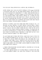 [에코마케팅 자기소개서] 백엔드 개발자(2026신입) 자소서와 면접-5