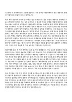 [에코마케팅 자기소개서] 백엔드 개발자(2026신입) 자소서와 면접-7