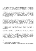 [에코마케팅 자기소개서] 백엔드 개발자(2026신입) 자소서와 면접-8