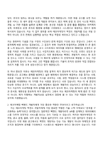 [에코마케팅 자기소개서] 백엔드 개발자(2026신입) 자소서와 면접-9