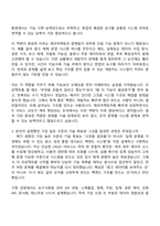 [에코마케팅 자기소개서] 백엔드 개발자(2026신입) 자소서와 면접-10