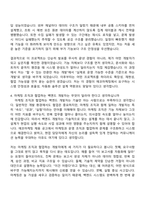 [에코마케팅 자기소개서] 백엔드 개발자(2026신입) 자소서와 면접-11