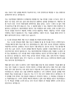 [에코마케팅 자기소개서] 백엔드 개발자(2026신입) 자소서와 면접-12