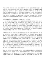 [에코마케팅 자기소개서] 백엔드 개발자(2026신입) 자소서와 면접-13