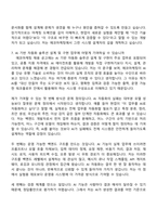 [에코마케팅 자기소개서] 백엔드 개발자(2026신입) 자소서와 면접-14