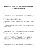 [여수광양항만공사 자소서] 2026년 상반기 사무일반 청년인턴(체험형) 자기소개서 지원서와 면접자료-1