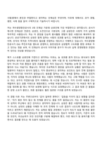 [여수광양항만공사 자소서] 2026년 상반기 사무일반 청년인턴(체험형) 자기소개서 지원서와 면접자료-2