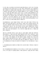 [여수광양항만공사 자소서] 2026년 상반기 사무일반 청년인턴(체험형) 자기소개서 지원서와 면접자료-3