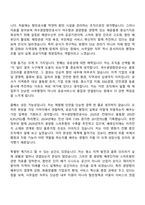 [여수광양항만공사 자소서] 2026년 상반기 사무일반 청년인턴(체험형) 자기소개서 지원서와 면접자료-4