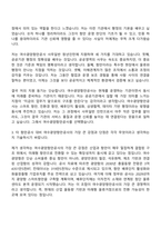 [여수광양항만공사 자소서] 2026년 상반기 사무일반 청년인턴(체험형) 자기소개서 지원서와 면접자료-5