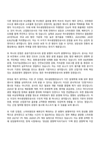 [여수광양항만공사 자소서] 2026년 상반기 사무일반 청년인턴(체험형) 자기소개서 지원서와 면접자료-6