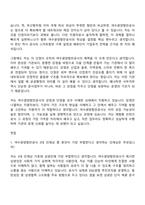 [여수광양항만공사 자소서] 2026년 상반기 사무일반 청년인턴(체험형) 자기소개서 지원서와 면접자료-7