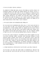 [여수광양항만공사 자소서] 2026년 상반기 사무일반 청년인턴(체험형) 자기소개서 지원서와 면접자료-8