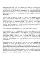 [여수광양항만공사 자소서] 2026년 상반기 사무일반 청년인턴(체험형) 자기소개서 지원서와 면접자료-9
