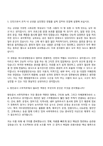 [여수광양항만공사 자소서] 2026년 상반기 사무일반 청년인턴(체험형) 자기소개서 지원서와 면접자료-10