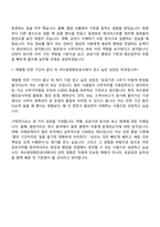 [여수광양항만공사 자소서] 2026년 상반기 사무일반 청년인턴(체험형) 자기소개서 지원서와 면접자료-11