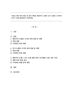 아동을 위한 중재 방법 및 중재 계획을 행동주의 모델과 인지 모델에 근거하여 2가지 이상을 활용하여 작성하세요.-1