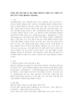 아동을 위한 중재 방법 및 중재 계획을 행동주의 모델과 인지 모델에 근거하여 2가지 이상을 활용하여 작성하세요.-2