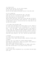 아동을 위한 중재 방법 및 중재 계획을 행동주의 모델과 인지 모델에 근거하여 2가지 이상을 활용하여 작성하세요.-4
