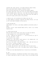 아동을 위한 중재 방법 및 중재 계획을 행동주의 모델과 인지 모델에 근거하여 2가지 이상을 활용하여 작성하세요.-6