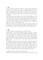 사이버공간에서 익명성의 문제점과 장점에 대하여 심리학적 견지에서 제시하고, 문제점의 해결방안을 논리적으로 기술하시오-2