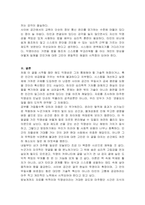 사이버공간에서 익명성의 문제점과 장점에 대하여 심리학적 견지에서 제시하고, 문제점의 해결방안을 논리적으로 기술하시오-4