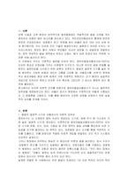 영유아발달선별검사는 발달에 문제를 보이는 영유아를 선별하기 위해 실시하는데, 검사의 필요성과 검사방법을 제시하시오-2