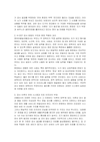 영유아발달선별검사는 발달에 문제를 보이는 영유아를 선별하기 위해 실시하는데, 검사의 필요성과 검사방법을 제시하시오-3