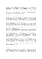 영유아발달선별검사는 발달에 문제를 보이는 영유아를 선별하기 위해 실시하는데, 검사의 필요성과 검사방법을 제시하시오-4