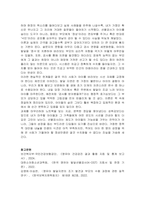 영유아발달선별검사는 발달에 문제를 보이는 영유아를 선별하기 위해 실시하는데, 검사의 필요성과 검사방법을 제시하시오-5