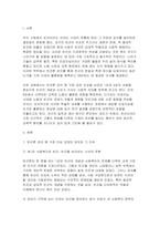 (빈곤론 2026 1학기 중간 빈곤론 1-5강 중 가장 인상 깊었던 강의 2개를 선택하고, 인상 깊었던 것은 무엇이었고, 그 이유는 무엇이었는지를 서술 빈곤론 6강의 관점에 기반해서 `AI 시대의 노동과 빈곤`이라는 주제로 신문 칼럼을 작성 본 과제 수행 시 생성형 AI를 활용하는 것에 대해 비판적으로 고찰-3
