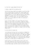 (빈곤론 2026 1학기 중간 빈곤론 1-5강 중 가장 인상 깊었던 강의 2개를 선택하고, 인상 깊었던 것은 무엇이었고, 그 이유는 무엇이었는지를 서술 빈곤론 6강의 관점에 기반해서 `AI 시대의 노동과 빈곤`이라는 주제로 신문 칼럼을 작성 본 과제 수행 시 생성형 AI를 활용하는 것에 대해 비판적으로 고찰-6